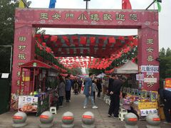 -西安汉城湖景区