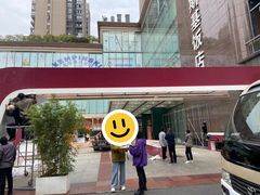 -成都天府丽都喜来登饭店