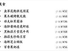 菜单-西安绿地假日酒店·丽宝轩中餐厅