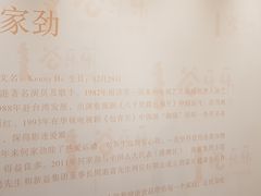 -劲家庄（惠州）健康食品有限公司
