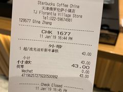 账单-星巴克(天津佛罗伦萨小镇店)