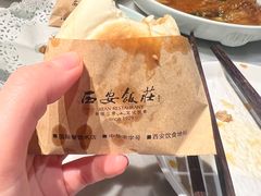 -西安饭庄·非遗陕菜(钟楼店)