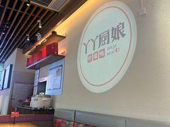 -丫丫厨娘·柠檬鸭(安吉万达店)