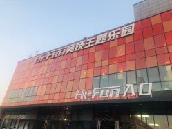 -嗨翻Hi-Fun竞技主题乐园·蹦床团建生日聚会(五棵松华熙店)
