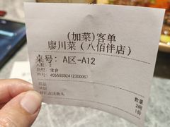 -廖川菜(八佰伴店)