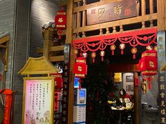 门面-卯时·龙光雅宴·精致锡帮菜(惠山古镇店)