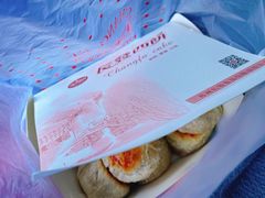 -长发西饼(临顿路店)