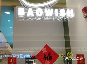 感觉逼格提升了不少。生煎一定要趁热好吃