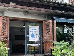 -蓝壁虎咖啡酒馆