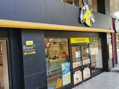 门面-真功夫(环市中路店)