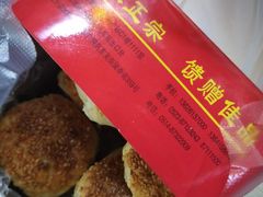 -聚香斋(东关街店)