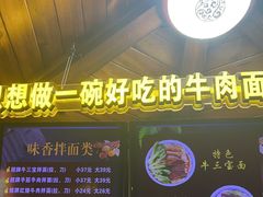 -金杨拉面王小吃面馆·牛三宝面·红烧牛肉粉