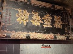 -纯阳•六两酒馆