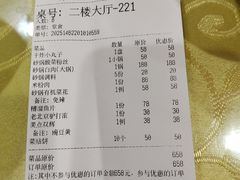 -砂锅居(西四店)