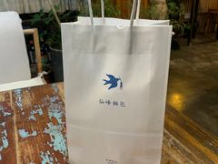 -仙峰天然面包(迎宾路店)