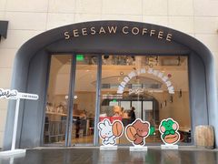 门面-Seesaw Coffee(上生新所店)