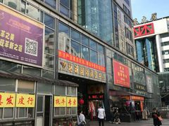 -步云天地鞋材精品环球国际商贸中心