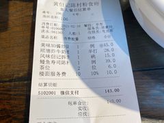 -黄但记老店·陈村粉食府
