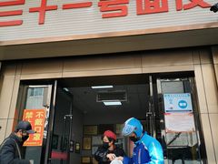 门面-老字号·三十一号面皮(商埠路步行街店)