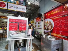 -榮泰米粉湯(Left Shop)