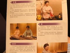 -弥荣会馆日本传统艺能表演