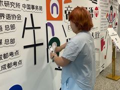 -帝京日语(春熙路旗舰校区)
