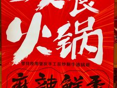 -7口辣火锅杯(九洲新世界店)