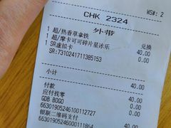 账单-星巴克(宏汇国际广场店)