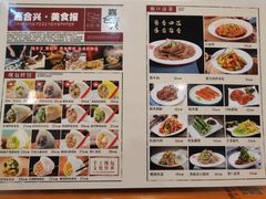 -嘉合兴水饺(成寿寺店)