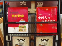 -丫丫汤膳打边炉(宏府408坊店)