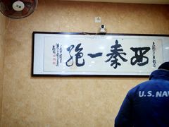 -天发芽·何记葫芦头泡馍·传统小吃(报恩寺街店)