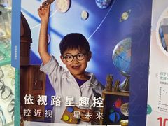 -宝岛眼镜(宿迁宝龙广场店)