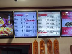 -庆丰包子铺(宣武门店)