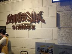 -逃脱反斗城沉浸剧情密室(北京路店)