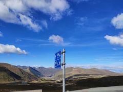 -折多山
