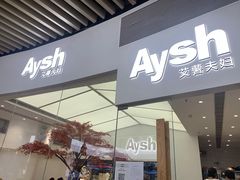 门面-艾薯夫妇Aysh(福田星河COCOPark店)