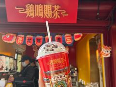 -鸡鸣赐茶(鸡鸣寺路店)