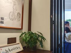 -三姐酒酿(老门东店)