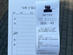 -马旺子酒楼