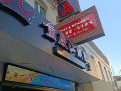 -旧金山现代艺术博物馆