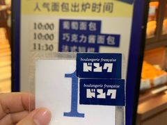 -都恩客(高岛屋百货店)