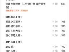 -李犟大爆鳝面·手工蟹黄包(湖滨西湖店)