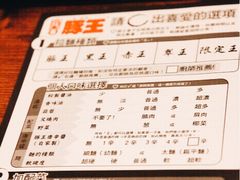 菜单-豚王拉面(澳门银河店)