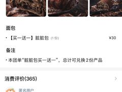 -85度C(重庆大坪英利店)