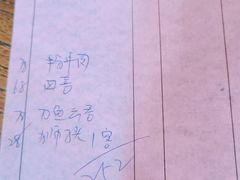 账单-得意楼蒸菜馆