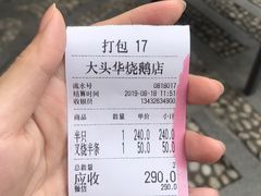 -黄连大头华烧鹅店(大良店)