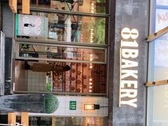 门面-81BAKERY(大学路店)