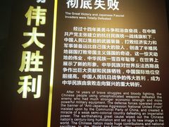 -中国人民抗日战争纪念馆