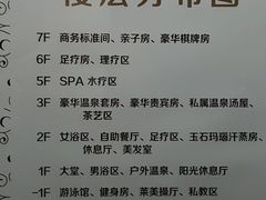 -裕龙汤泉