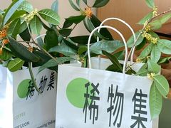 -稀物集咖啡(徽州大道店)